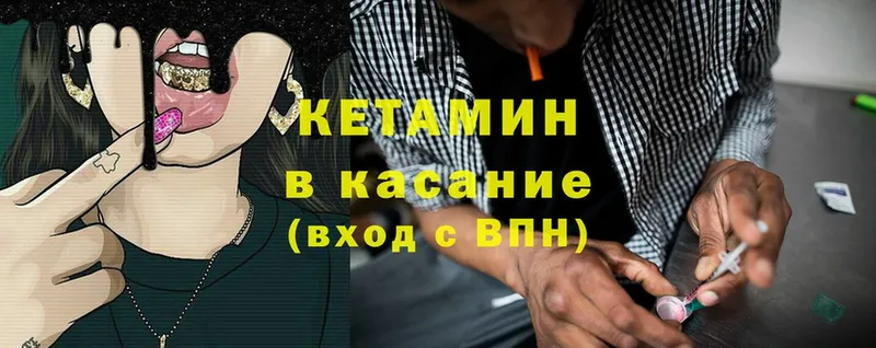 Кетамин ketamine  Сокол 